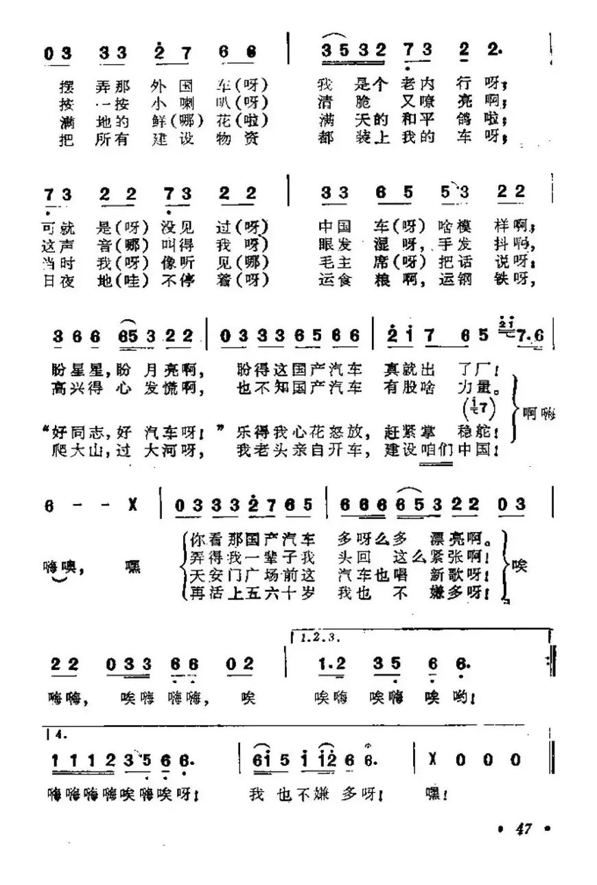 老司机