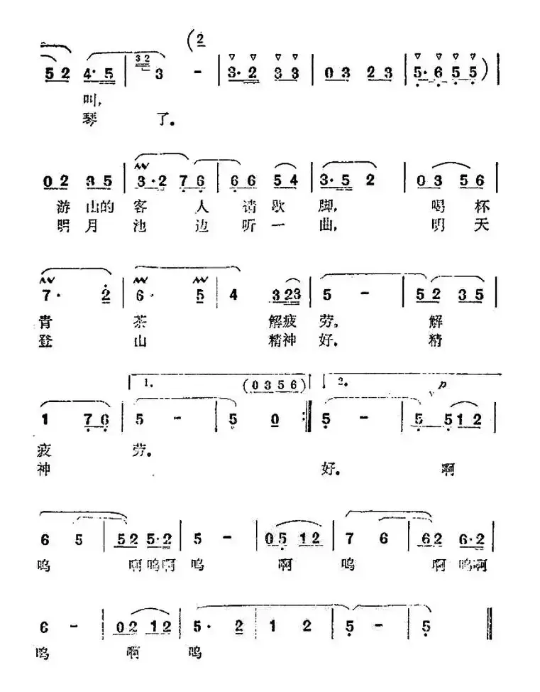 峨眉月夜