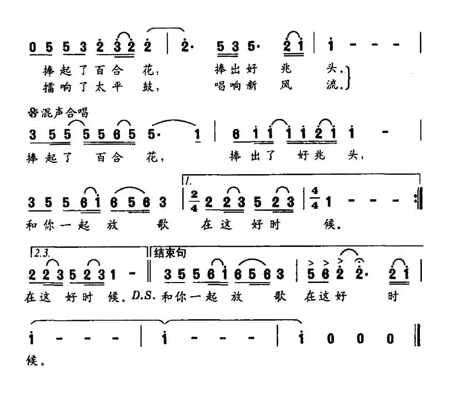 魅力兰州（王彬词 左霞曲）