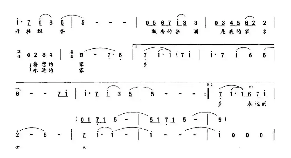 又是丹桂飘香（俞明龙词 苏永进曲）