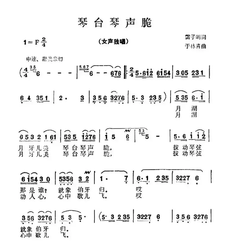 琴台琴声脆