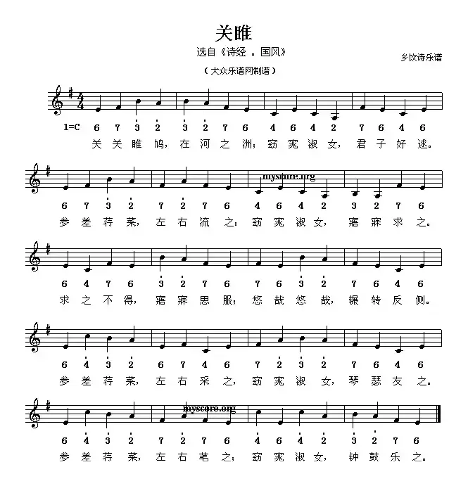 关睢（线简谱混排版）