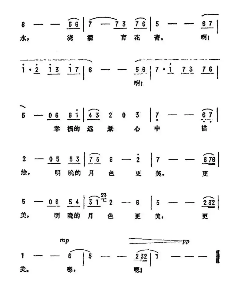 恬美的月夜（电影《彩桥》插曲）