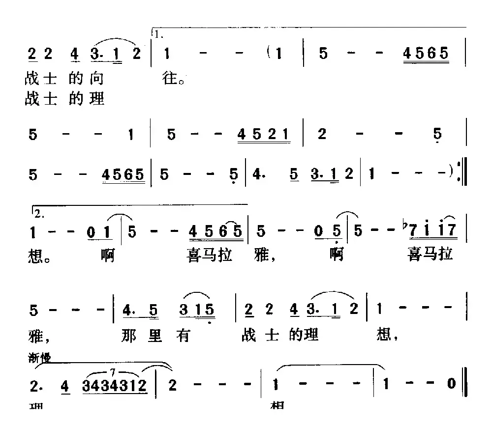 向远方（秦方词 张千一曲）