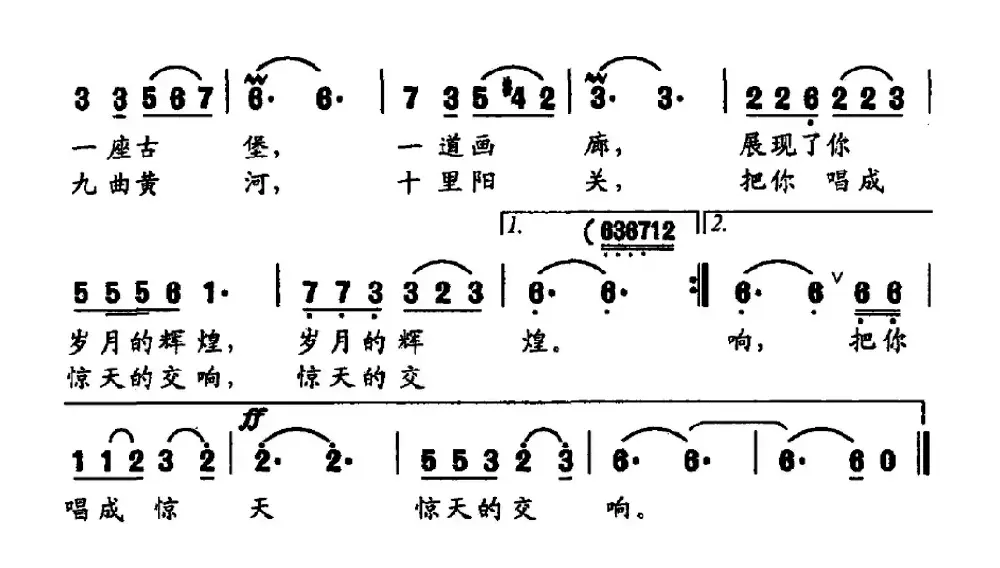 敦煌飞天（倪永东词 刘书先曲）