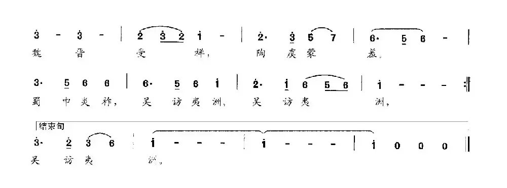 皇汉兴衰（交响大合唱《新千字文》组歌）