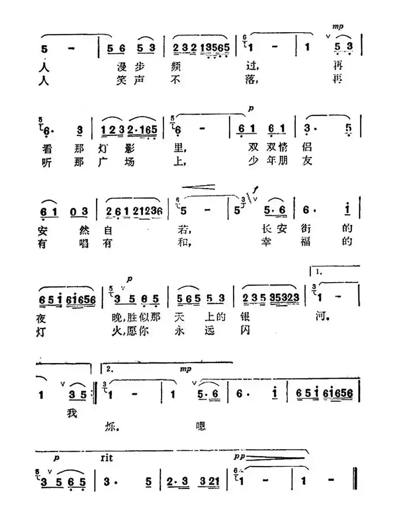 我赞美长安街的灯火