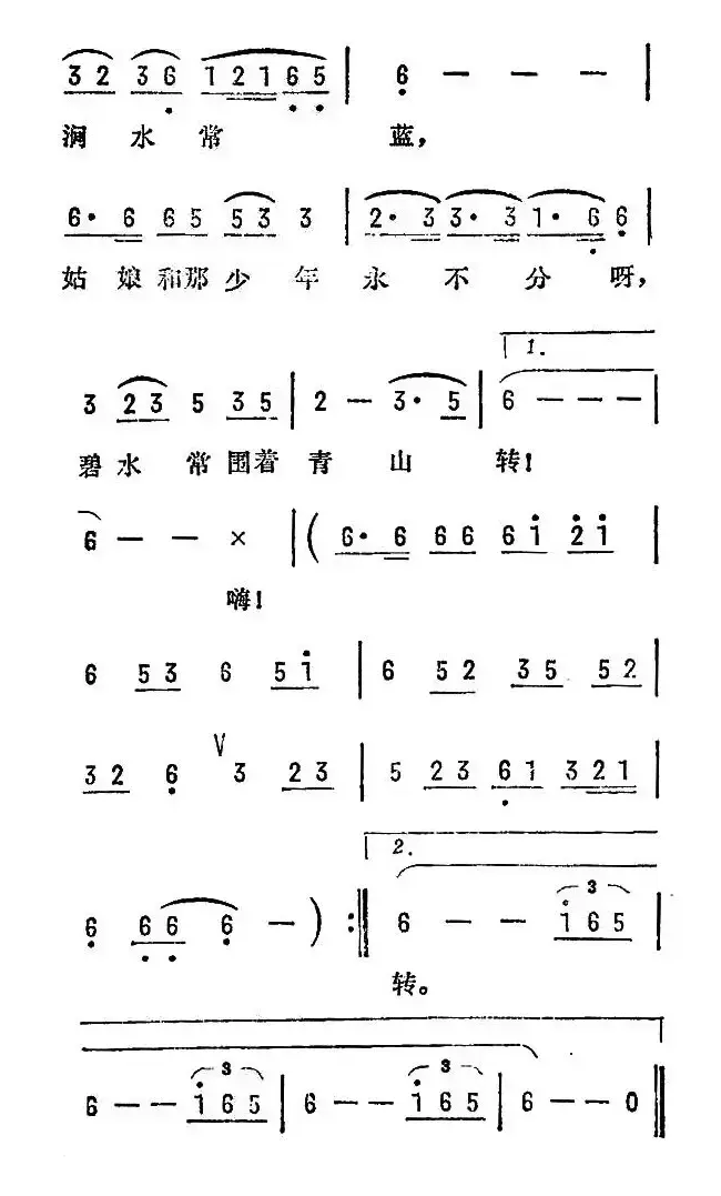 阿里山的姑娘（台湾民歌、3个版本）