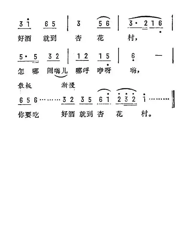 小放牛（苏南民歌）