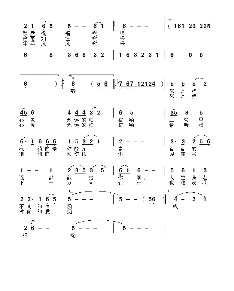 你是村头的那棵树