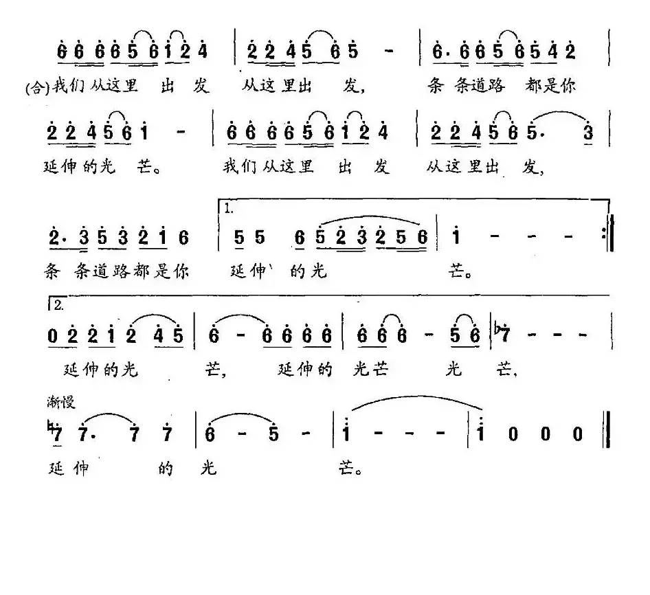 我们从这里出发