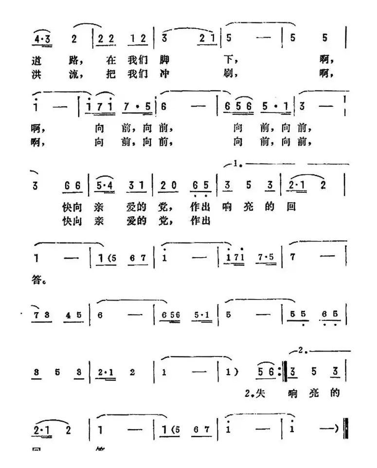 未来在呼唤（电影《小金鱼》插曲）