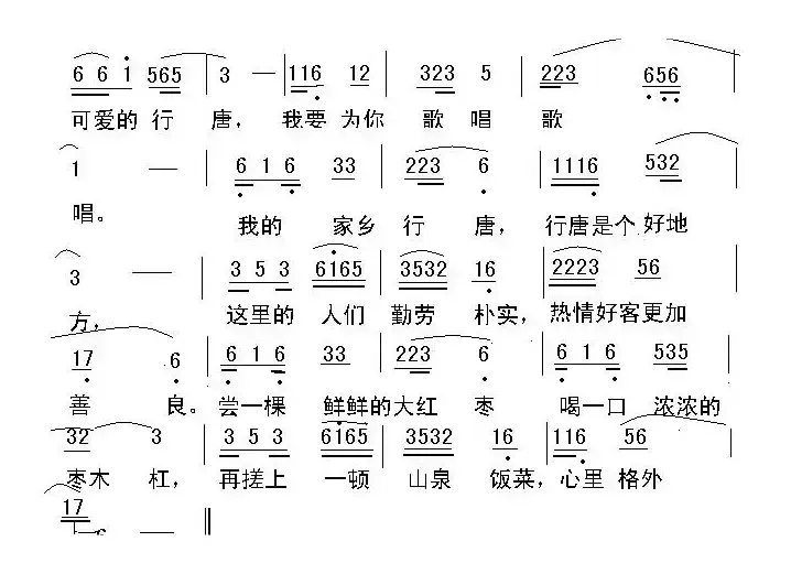 行唐是个好地方