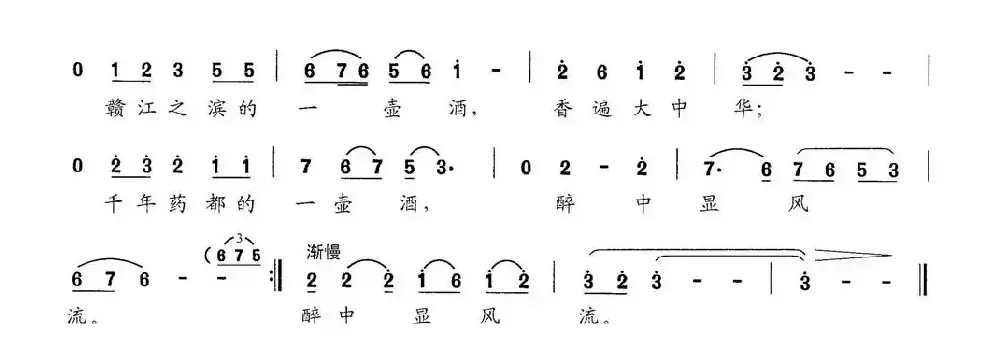 四特风韵