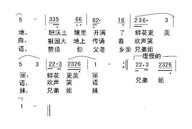 歌唱亲人农民