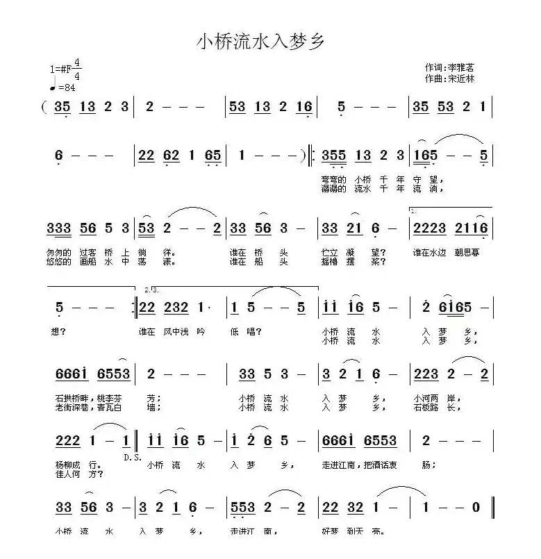 小桥流水入梦乡