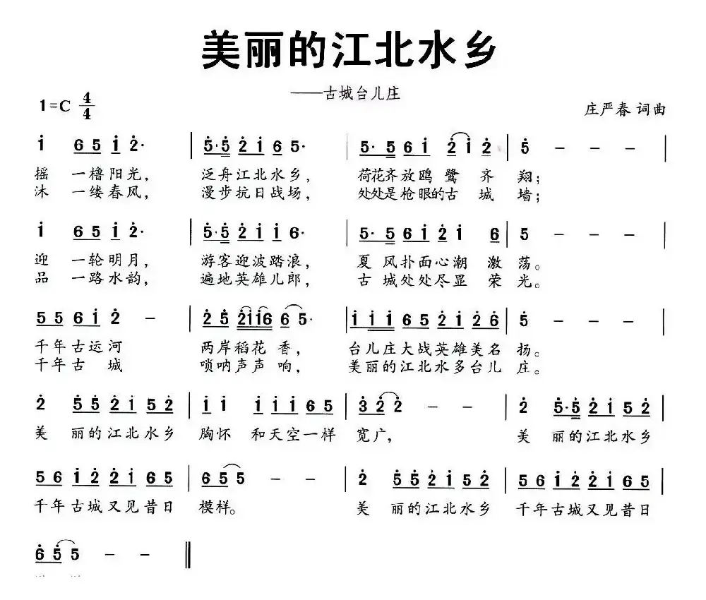 美丽的江北水乡