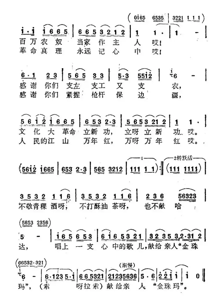 我心中的歌献给解放军