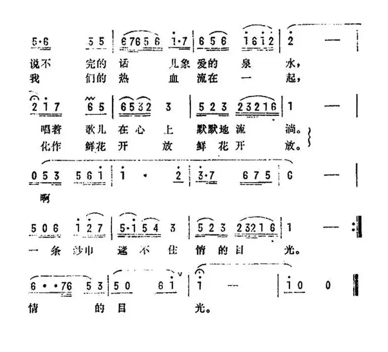 战友情，有多长（电视剧《红花传情》插曲）