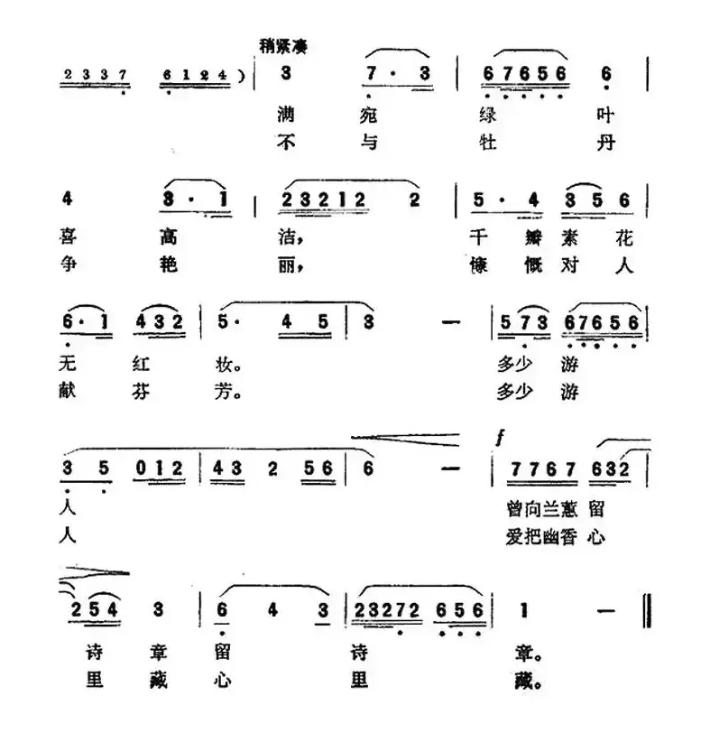 羊城兰圃