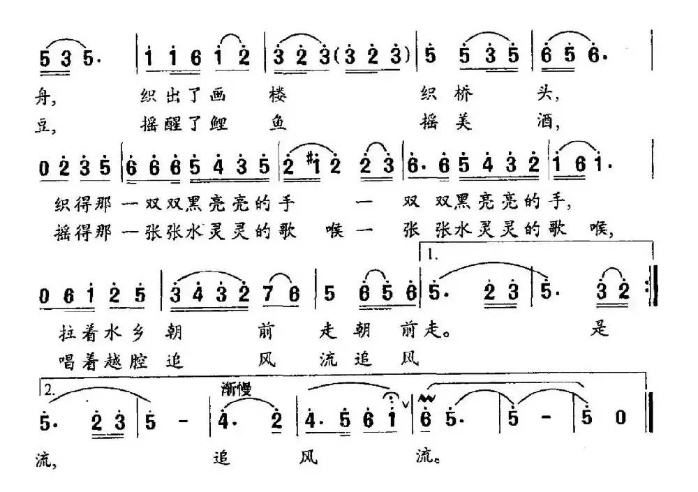 越乡风情（吴百星词 许明明曲）