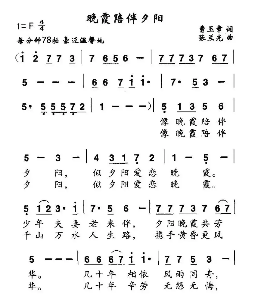 晚霞陪伴夕阳