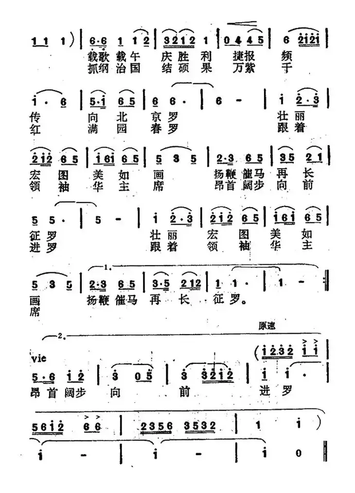 天上飘来五采云