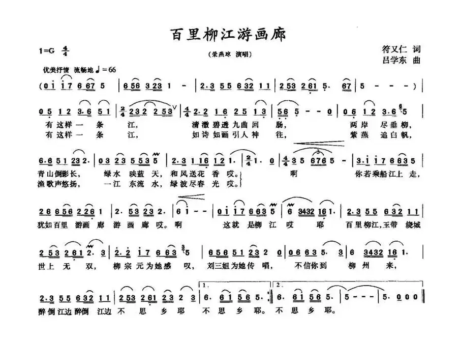 百里柳江游画廊