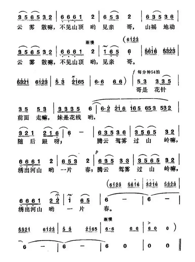 绣出山河一片春