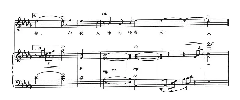 飞花歌（电影《飞花村》主题歌、正谱）