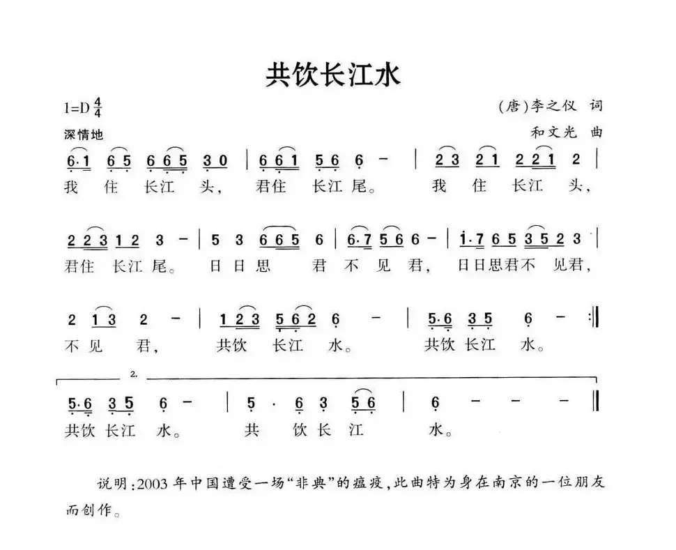 共饮长江水