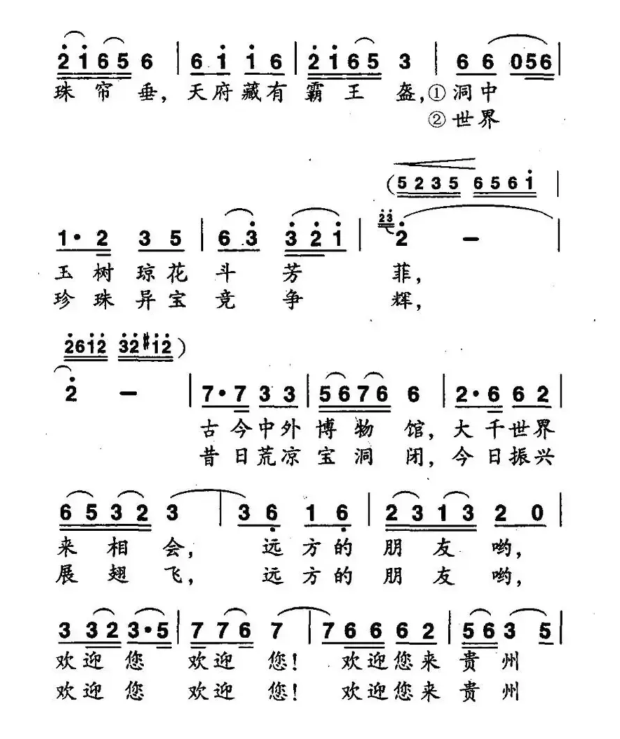 贵州溶洞令人醉