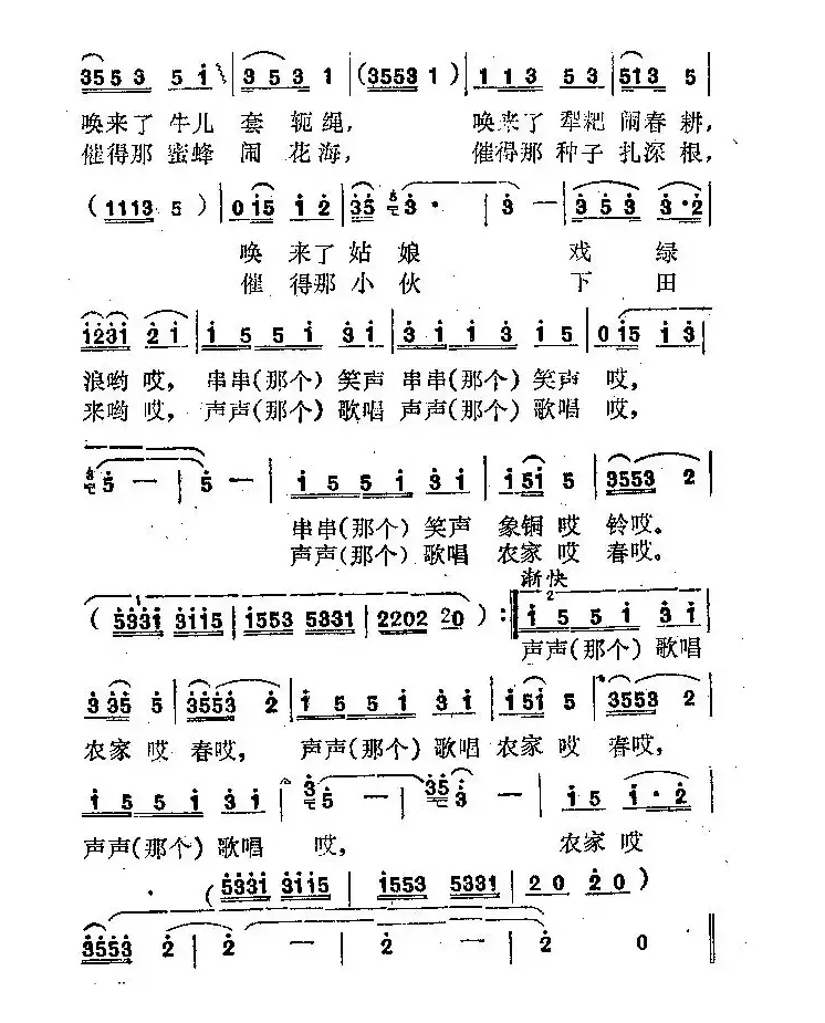 杨树开花叶儿青（曾腾芳词 毛祖贵曲）