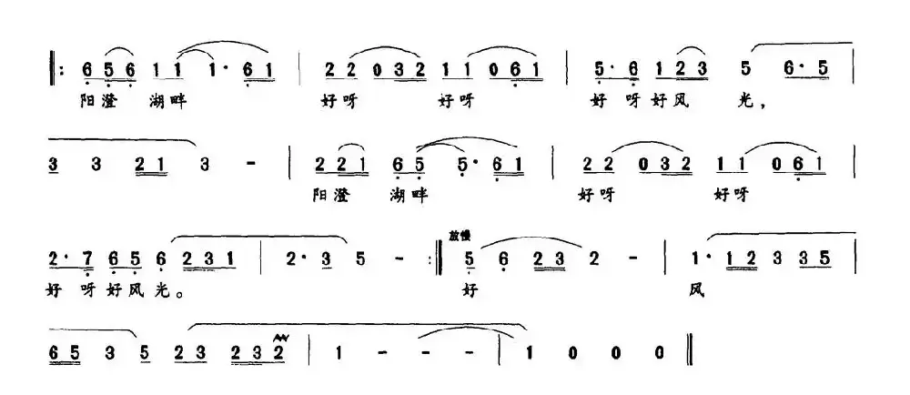 阳澄湖畔好风光（黄劲松词 许明生曲）