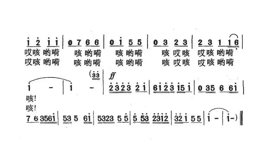 小扁担，三尺三（影片《李双双》插曲）