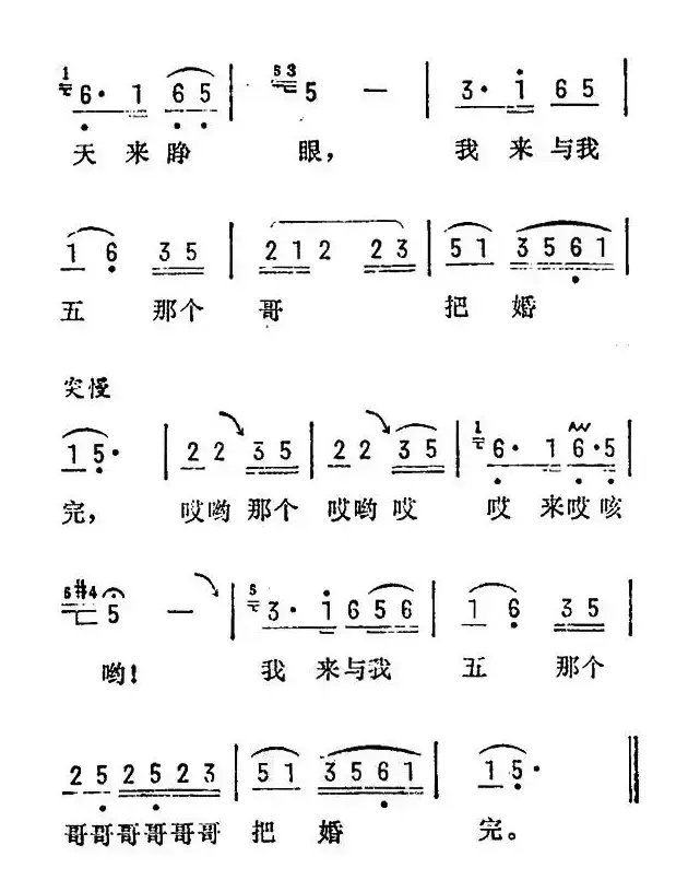 五哥放羊（陕西民歌）