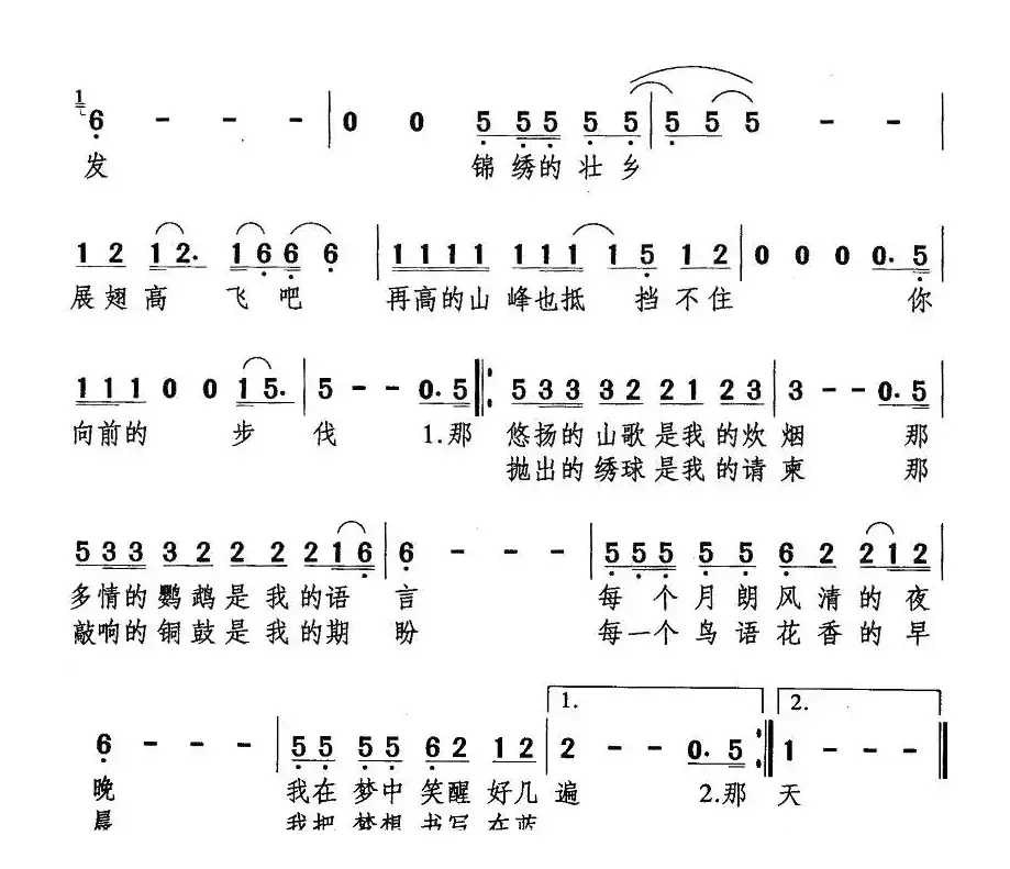 锦绣壮乡