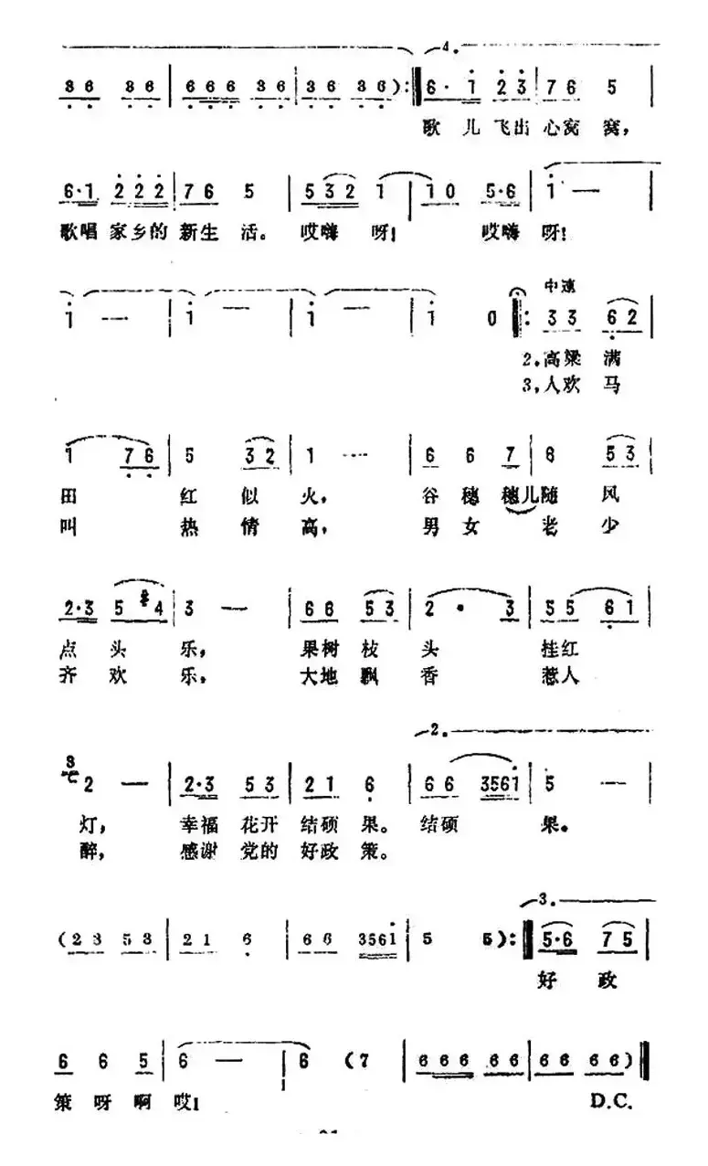 秋歌（电视剧《能媳妇》插曲）