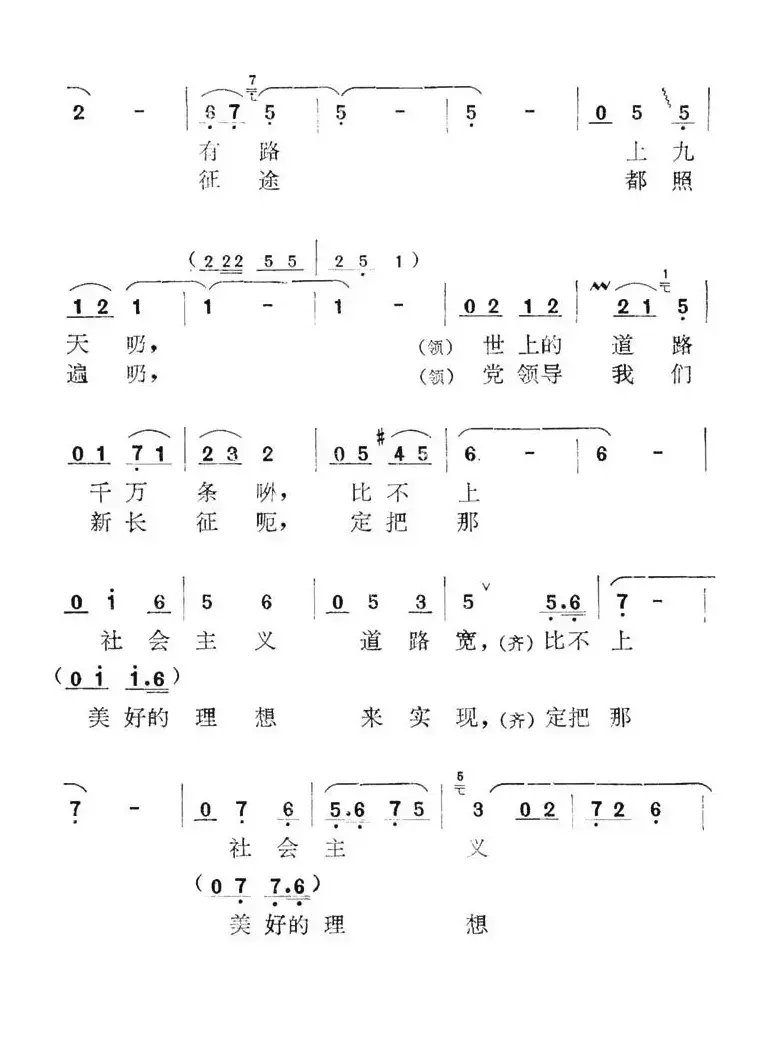 道路宽哟太阳亮