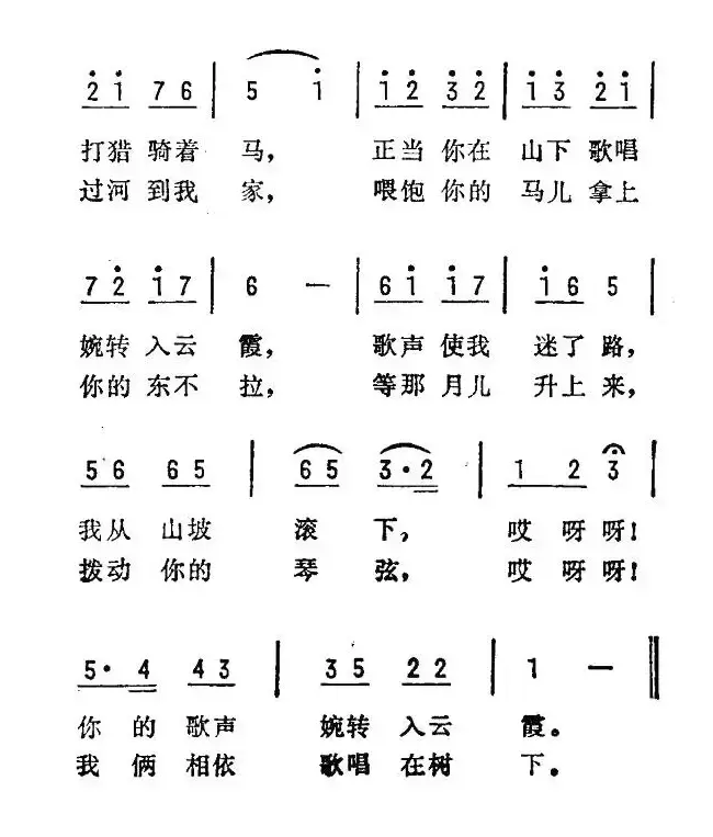 可爱的一朵玫瑰花（又名：都达尔和马丽亚）