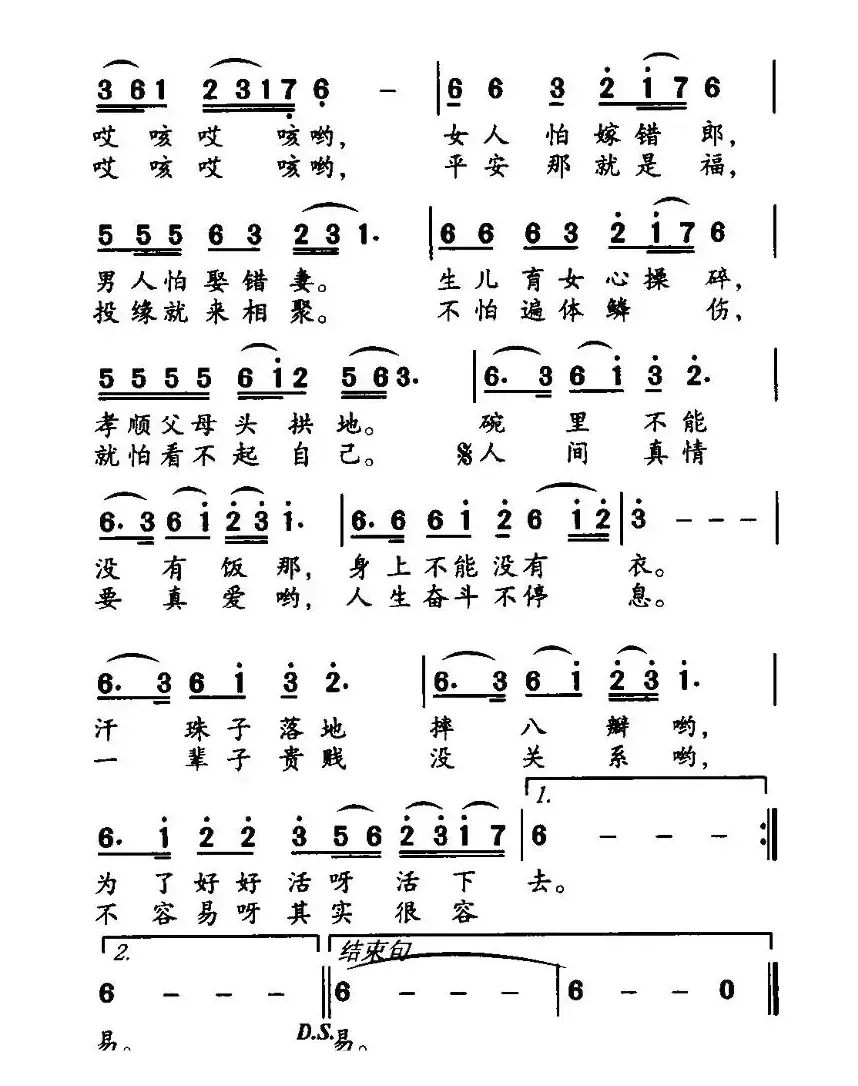 一辈子不容易