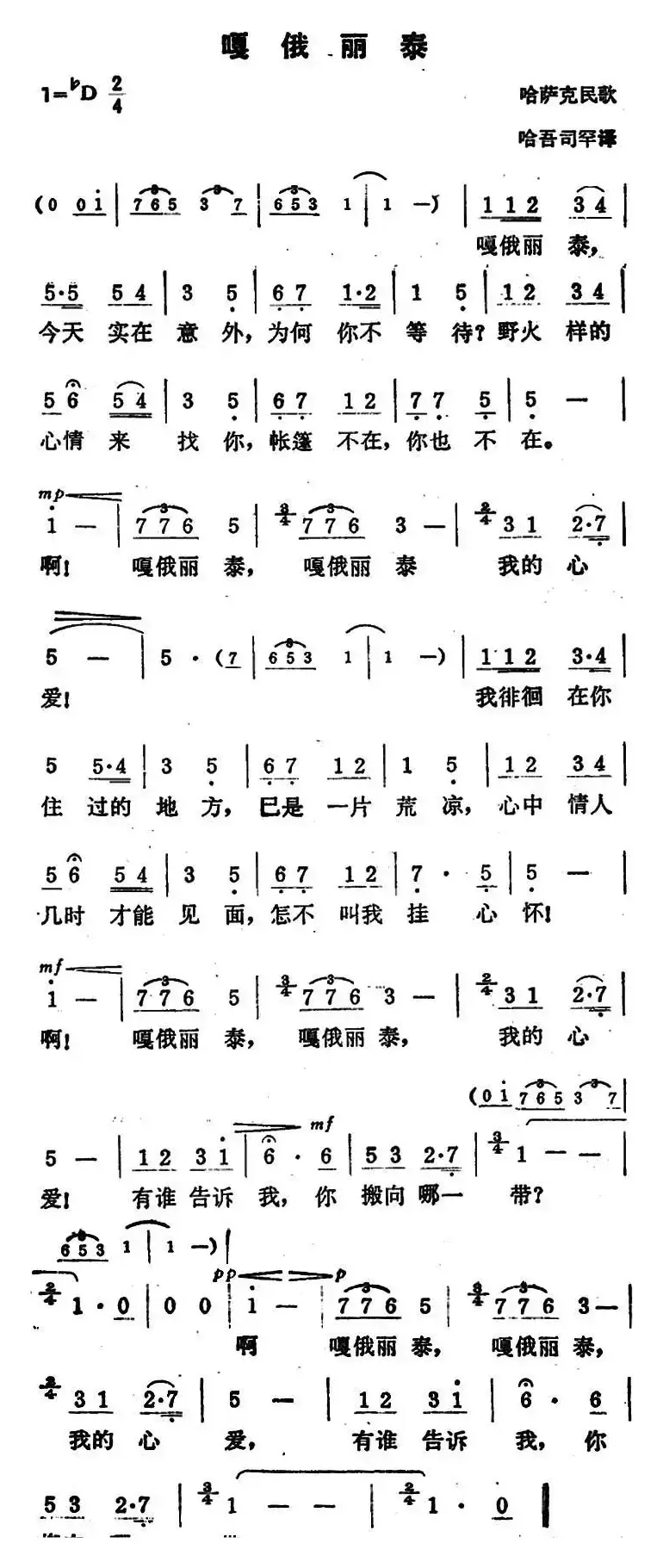 嘎俄丽泰（4个版本）