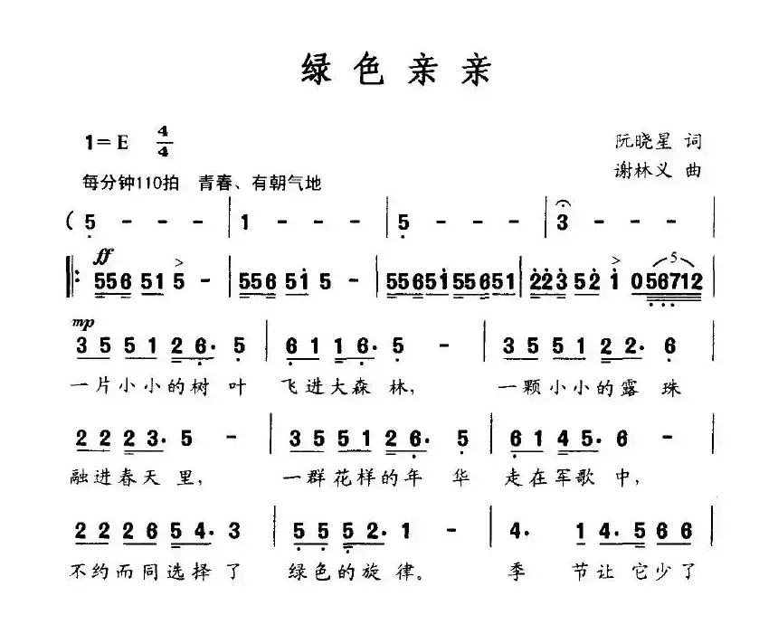 绿色亲亲