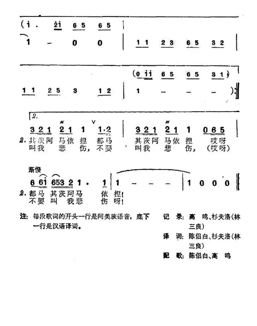 马兰恋歌