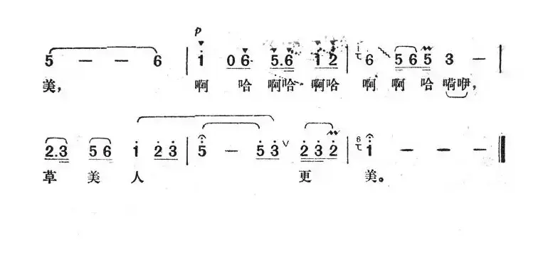 呼伦贝尔美