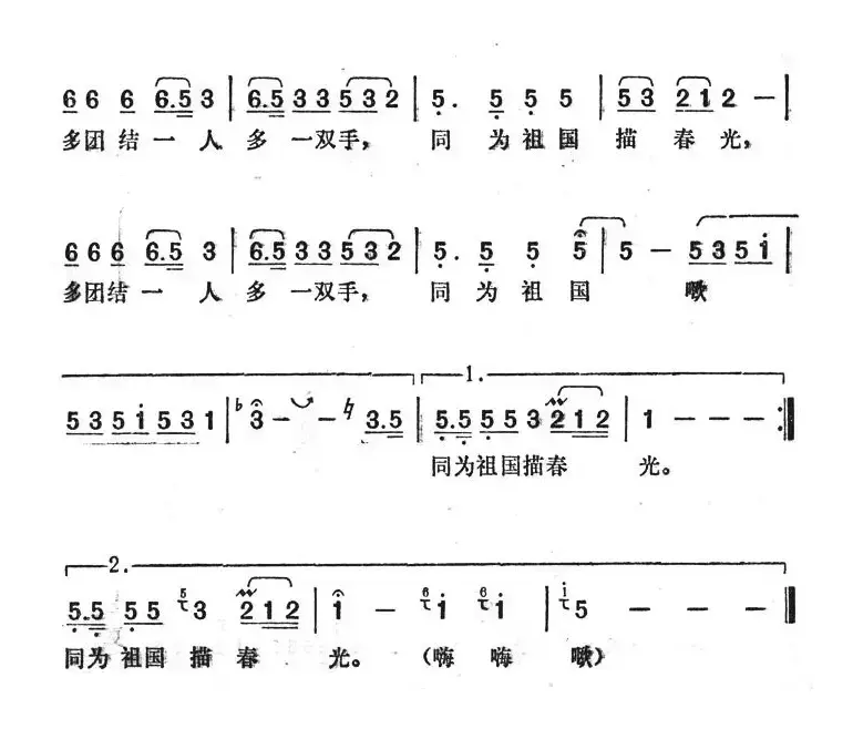 团结鼓