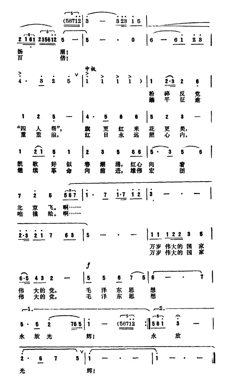 十月里响起一声春雷