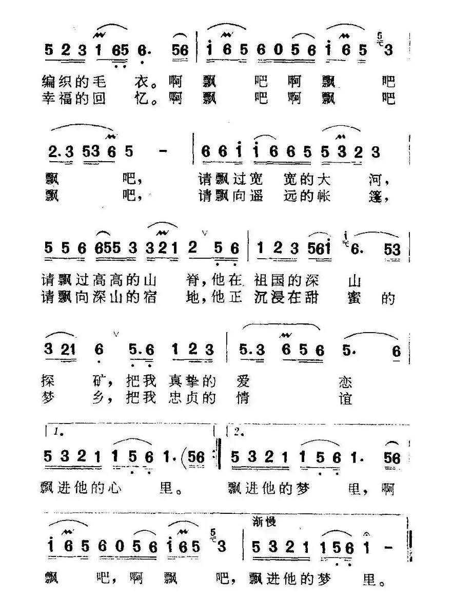 飘吧，江南的彩云