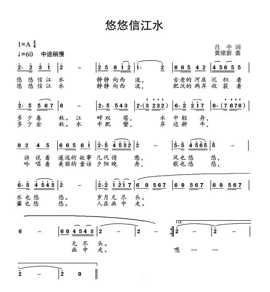 悠悠信江水