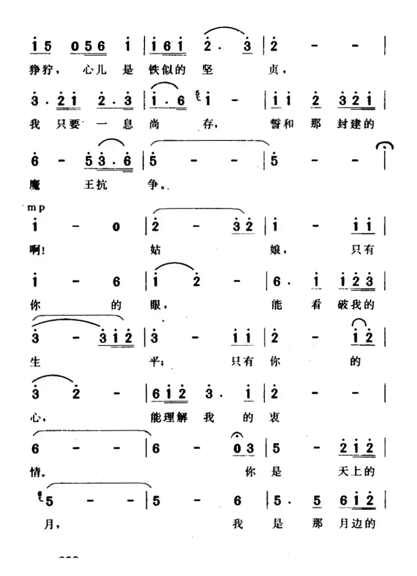 夜半歌声（田汉词 冼星海曲、同名电影主题曲）